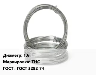 Проволока гвоздильная 1.6 ТНС ГОСТ: ГОСТ 3282-74